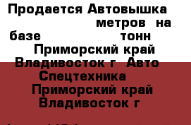  Продается Автовышка Horyong Sky 45 (45 метров) на базе Daewoo Novus 5 тонн 2012 - Приморский край, Владивосток г. Авто » Спецтехника   . Приморский край,Владивосток г.